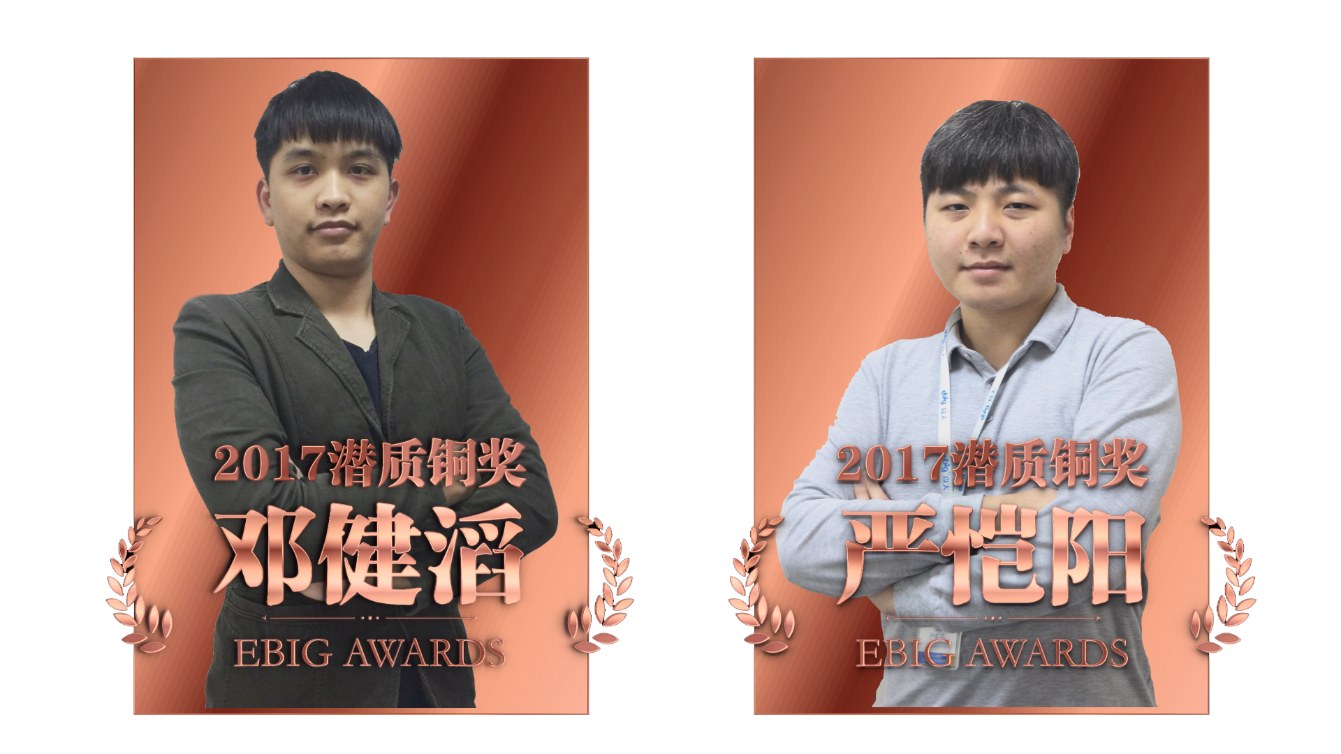 2017年以大最具潛質(zhì)銅獎(jiǎng)