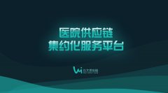 醫(yī)院物流管理系統(tǒng)-SPD:醫(yī)療器械與耗材的痛點與難點
